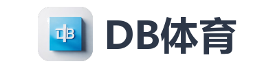 DB体育